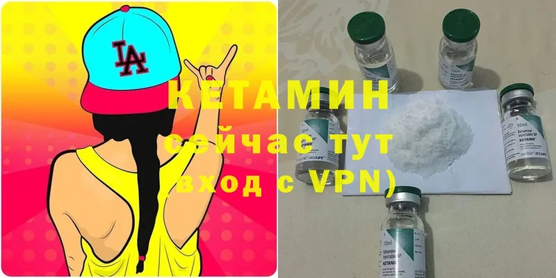 Кетамин ketamine  Менделеевск 